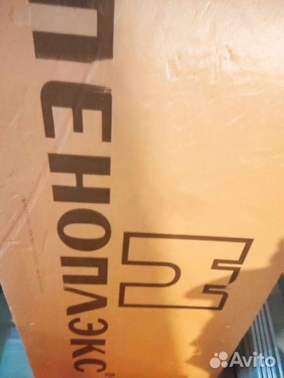 Пеноплекс основа 50мм