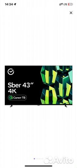SMART телевизор 43'Сбер