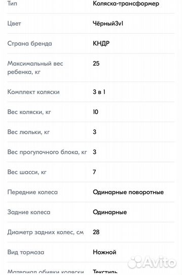 Коляска 3 в 1