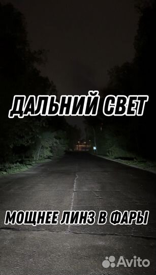 Лазерные туманки на все авто