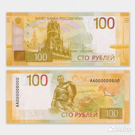 Бумажные деньги 5