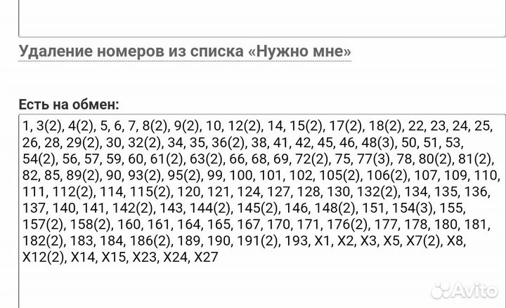 Наклейки Panini Justice League