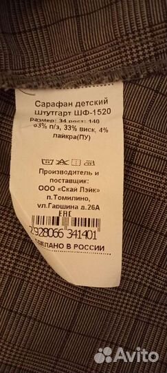 Платье школьное