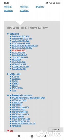 Колодки тормозные дисковые для audi/vw/chery