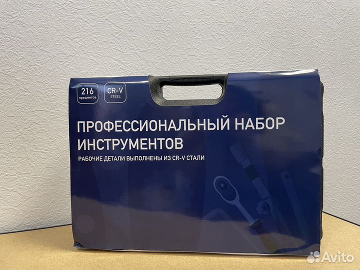 Набор инструментов 216 предметов новый
