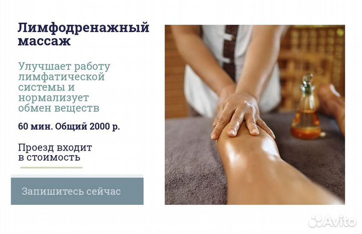 Массаж с выездом к вам домой (доставка массажа )