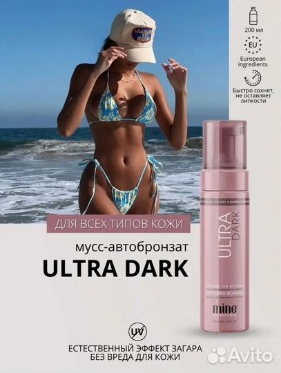 Minetan автозагар и рукавичка моментальный загар
