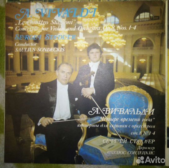 Виниловые пластинки классика