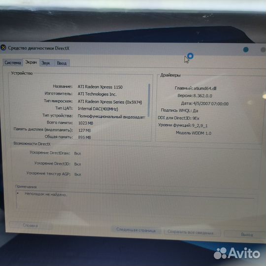 Ноутбук Dell Vosrto 1000 арт. N69233