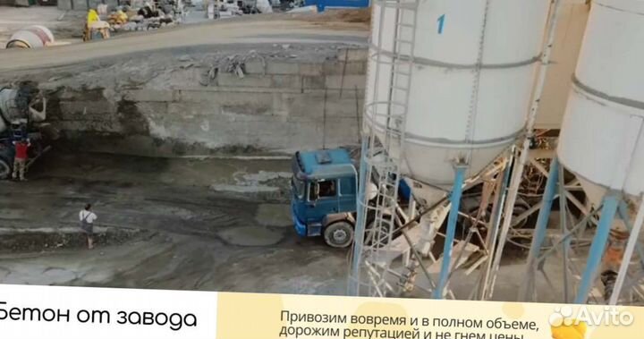 Бетон