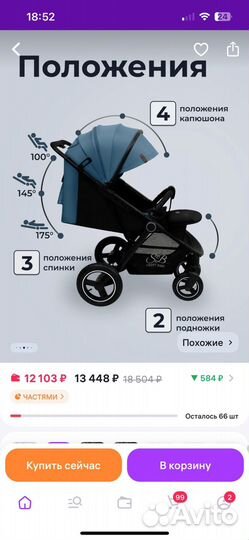 Прогулочная коляска sweet baby suburban