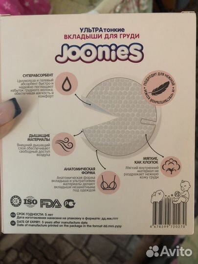 Вкладыши для груди