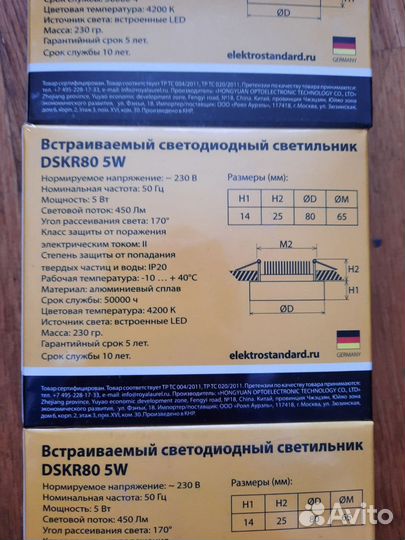 Продам светильники