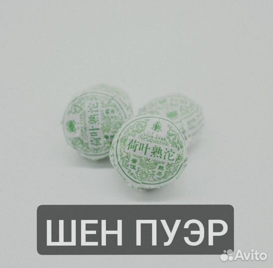 Чай для скорости и бодряка, Китай