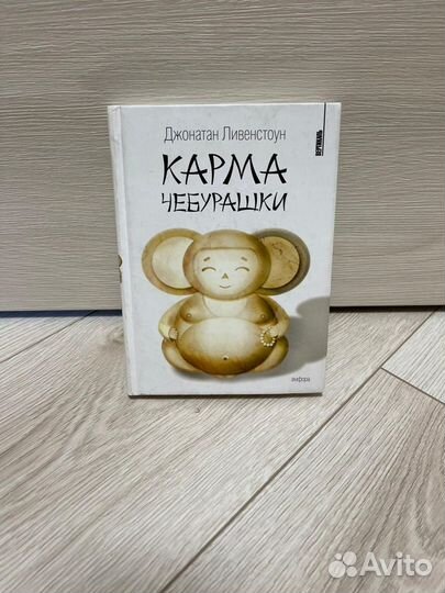 Книга Час Пик с Владом Листьевым