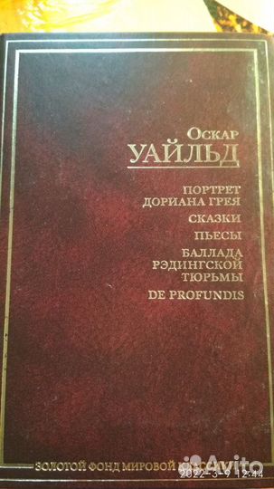 Оскар Уайльд