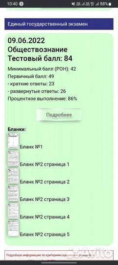 Репетитор по обществу и истории егэ/огэ