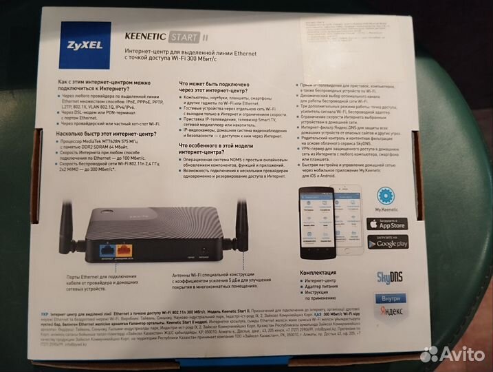Wifi роутер zyxel keenetic