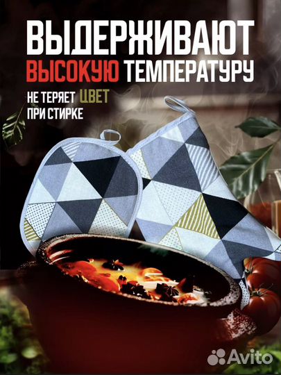 Прихватки для кухни набор: руковица и рогожка