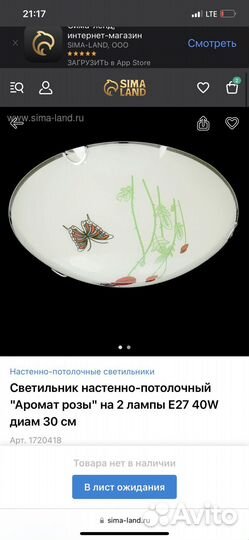 Люстра потолочная и светильники