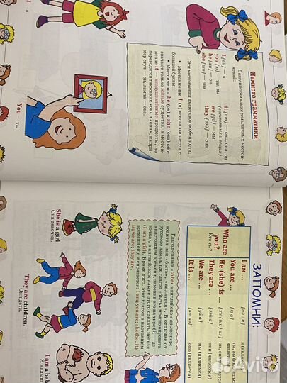 Учебник по английскому