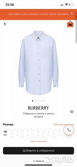 Свободная Рубашка Burberry London Оригинал