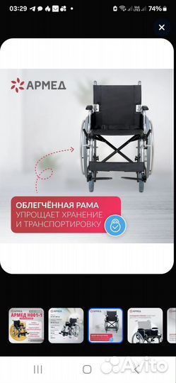 Коляска инвалидная