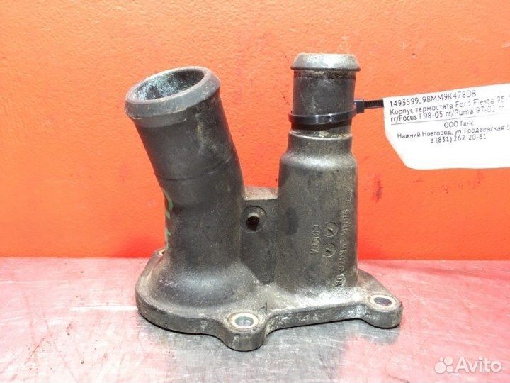 Корпус термостата Ford Focus 1 fydb 1.6 бензин