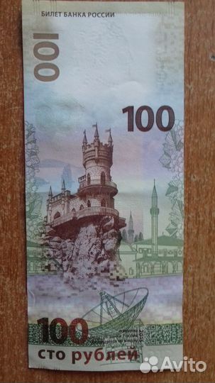 Банкноты крым 2015 г