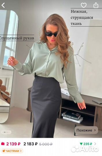 Блузка рубашка женская