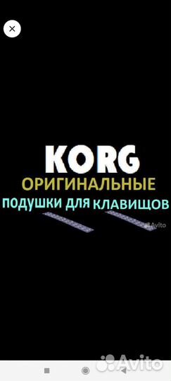 Контактная резина и руглятор для риббонKorg Pa,все