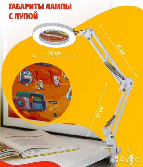 Лампа настольная с лупой, с подсветкой. Новая