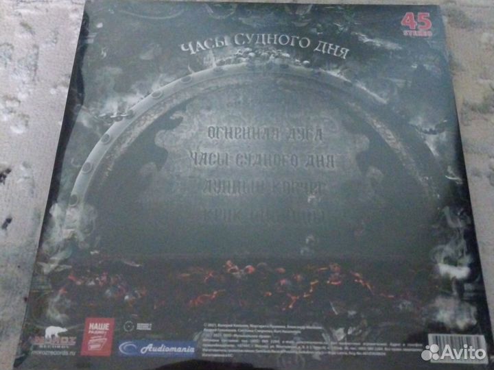 Винил новый Кипелов Часы судного дня
