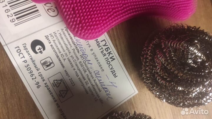 Губки силиконовые и металлические набор для посуды