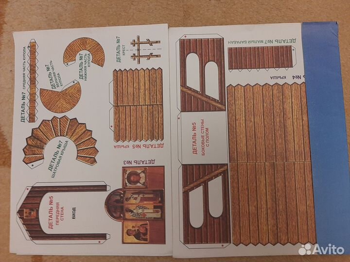 Книжка поделка Старый город. Церковь