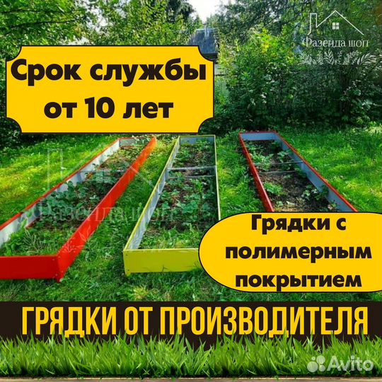 Грядки для полисадника