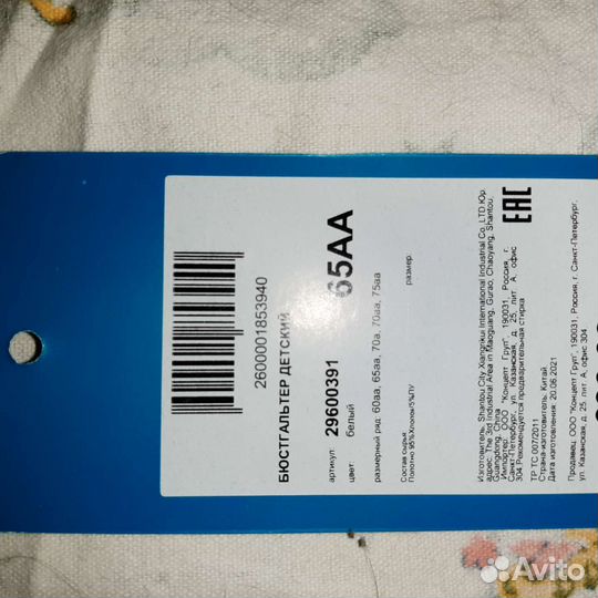 Бюстгальтер для девочки