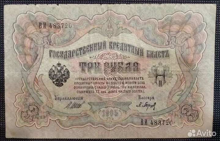 Купюра, банкнота, деньги, билет