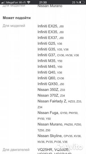 Редуктор передний infiniti ex25 35 37 Qx50