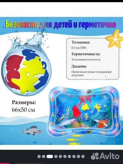 Развивающий водный коврик