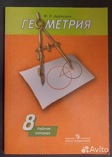 Советские учебные пособия:математика,физика, химия