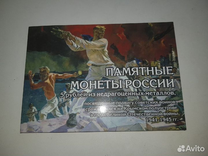 Наборы монет