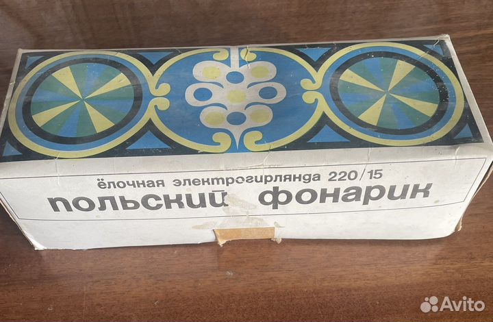 Гирлянда СССР Польский фонарик, ёлочные игрушки