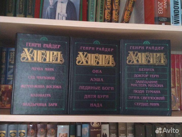 Луи Жаколио,Генри Хагард, Жюль Верн