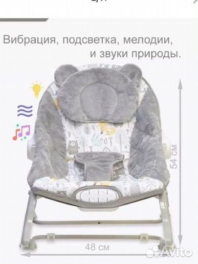 Шезлонг-качалка с игрушками для новорожденных