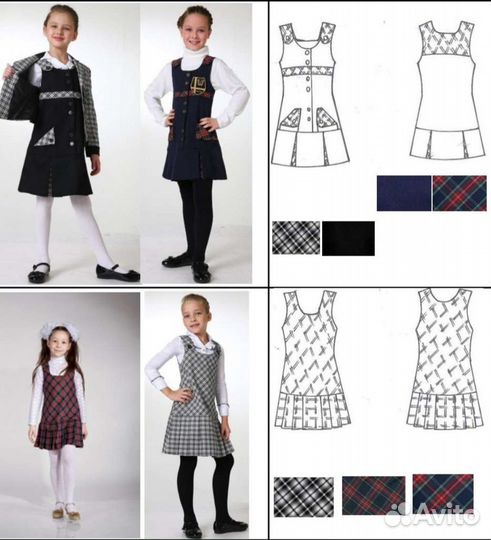 Школьная форма новая