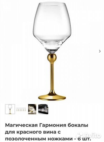 Посуда. Бокалы 320 мл