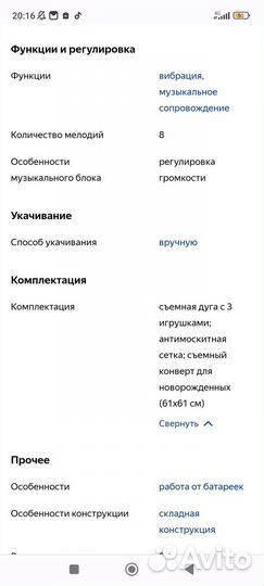 Шезлонг детский