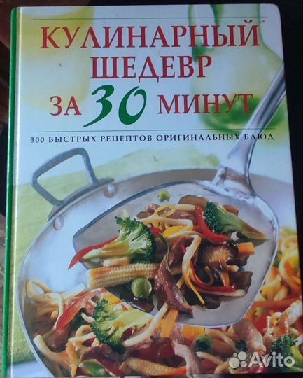 Книги с рецептами