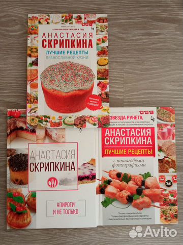 Книги по кулинарии и выпечке